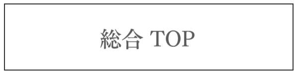 新宿 メディケア 整体